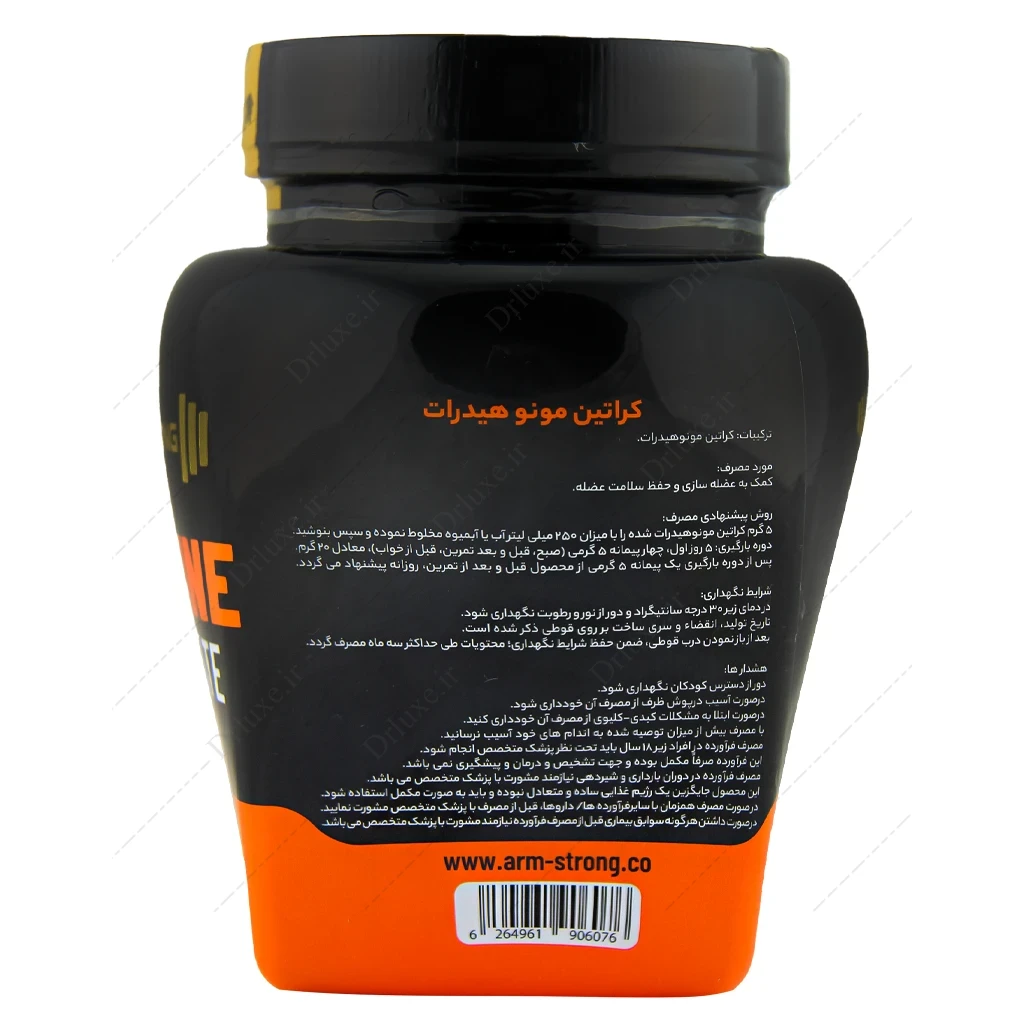 کراتین مونوهیدرات آرمسترانگ، کراتین armstrong
